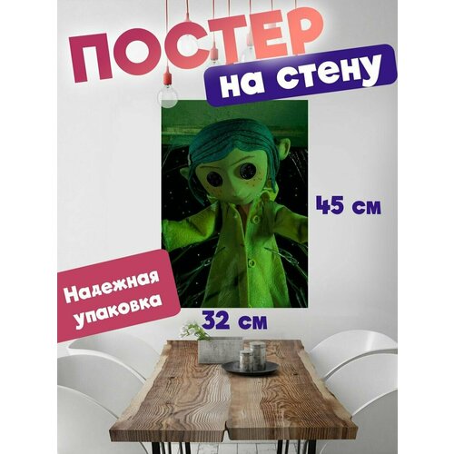 Постер для интерьера, плакат на стену 32х45 мультфильм Коралина в стране кошмаров