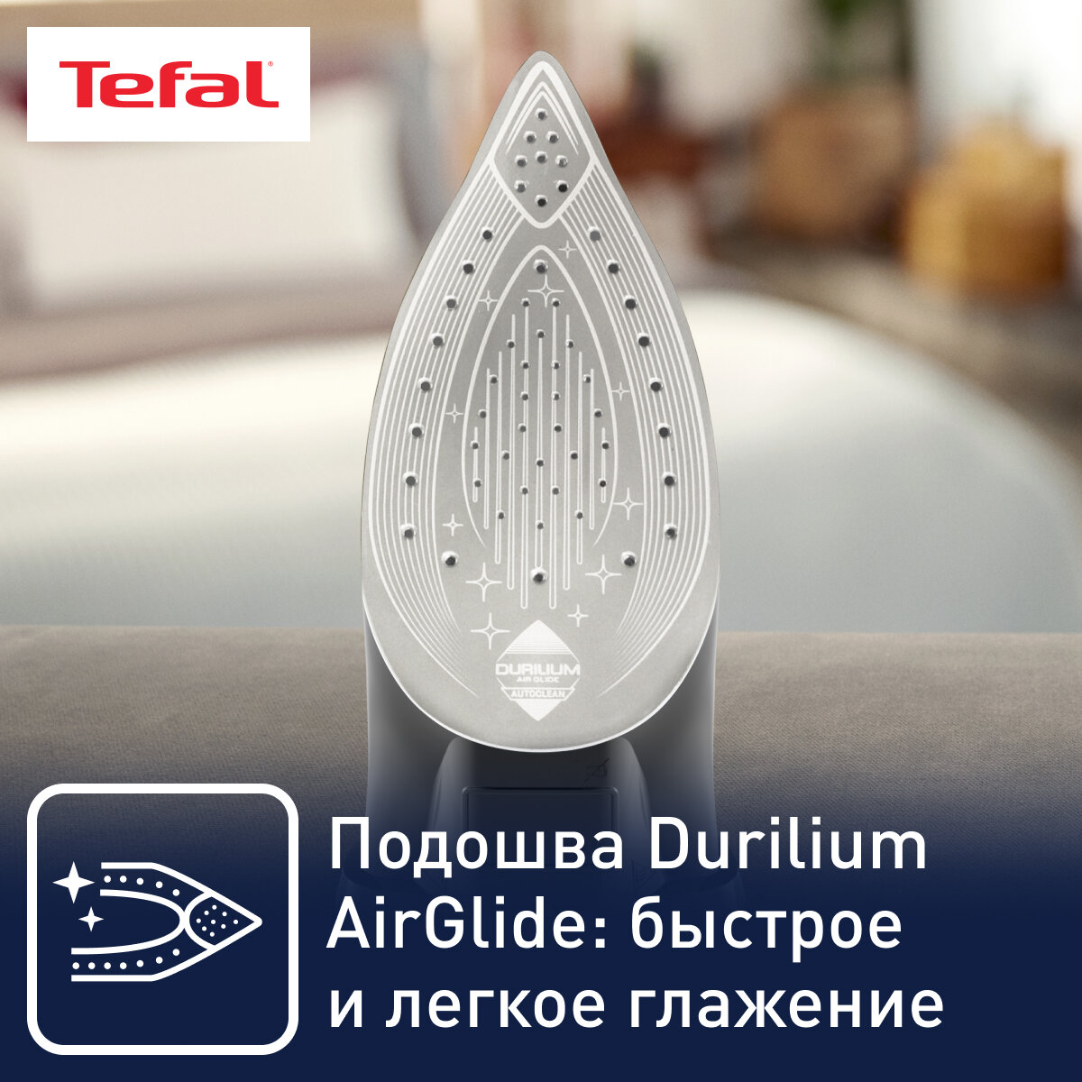 Утюг Tefal FV9845 Ultimate Pure