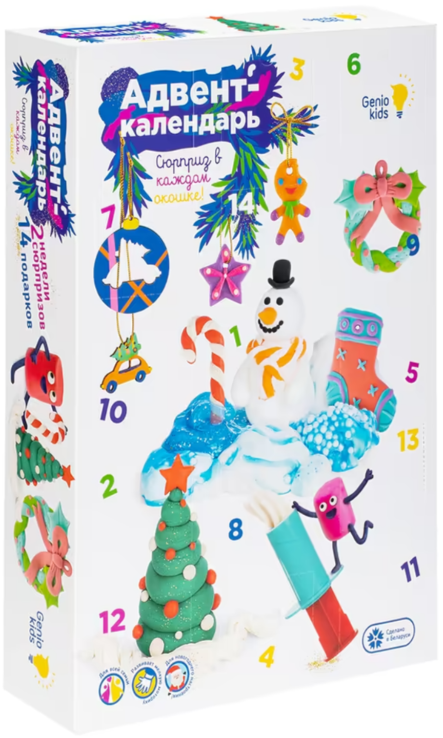 Набор для детского творчества адвент-календарь 14 подарков GENIO KIDS TA1819