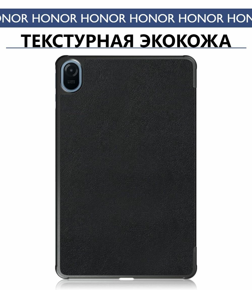 Чехол-книжка для Honor Pad 8 (12.0") с магнитом, черный — фото 2