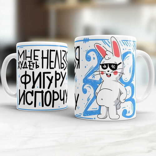 Кружка Новогодняя Мне нельзя худеть