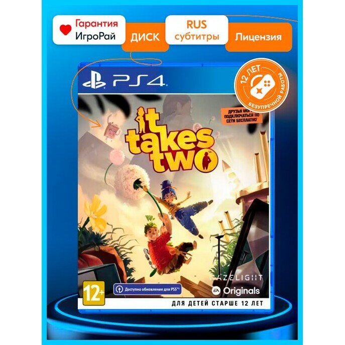 Игра It Takes Two (PS4, русская версия)