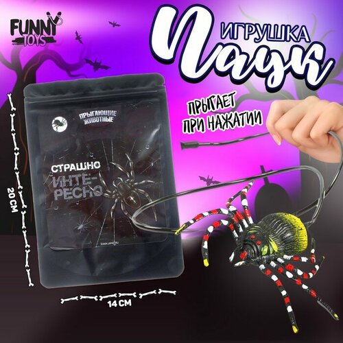 Funny toys Прыгающие животные «Страшно интересно», паук