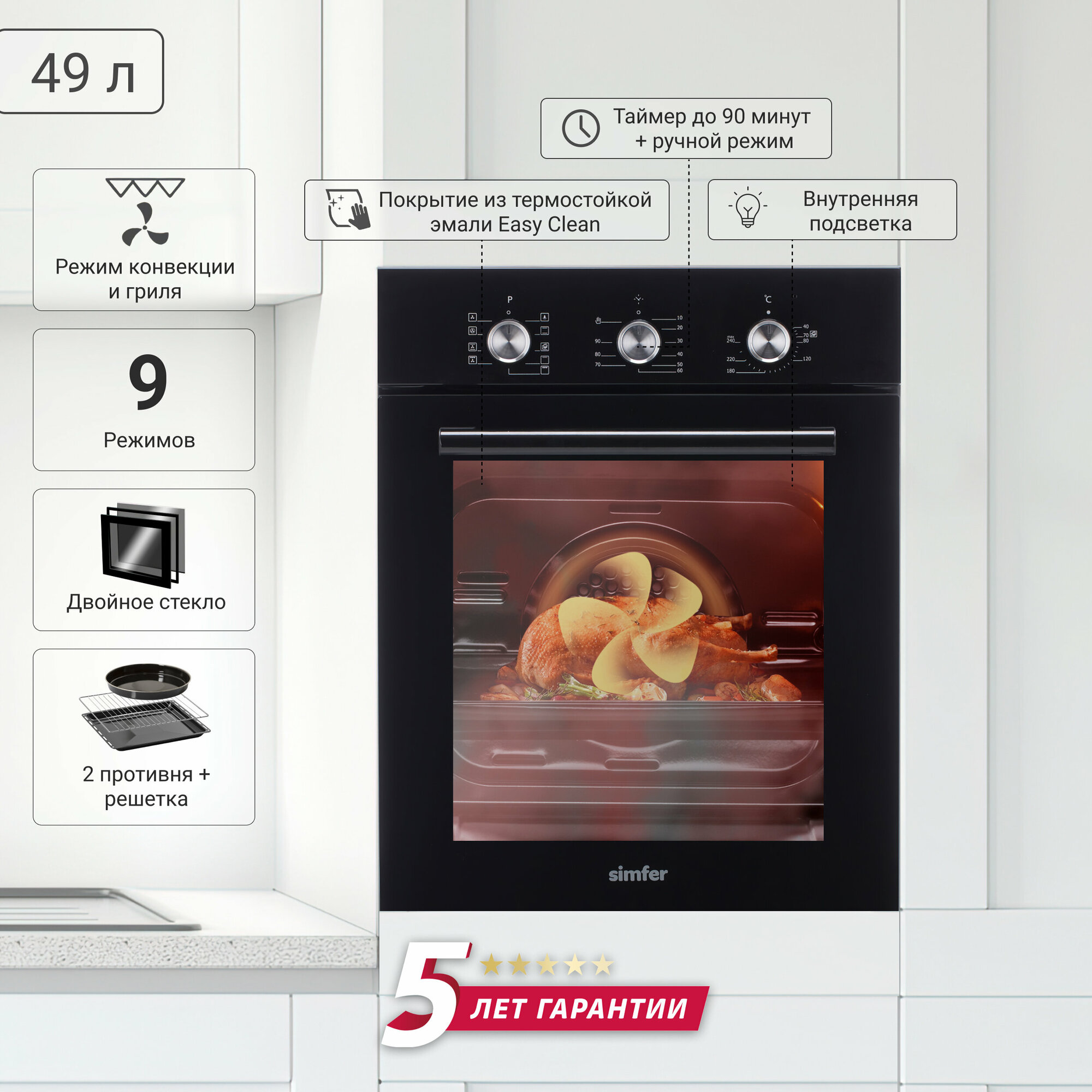 Комплект встраиваемой бытовой техники Simfer S48B571, варочная панель и духовой шкаф - фото №9