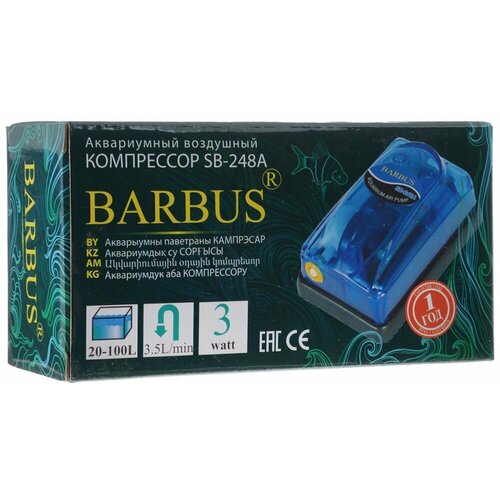 Компрессор воздушный 35лм SB-248A 3w Барбус 11 90900₽