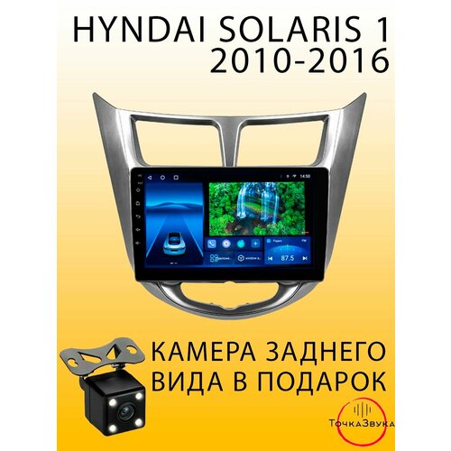 Автомагнитола Hyundai Solaris 1 2010-2016 4/64Gb