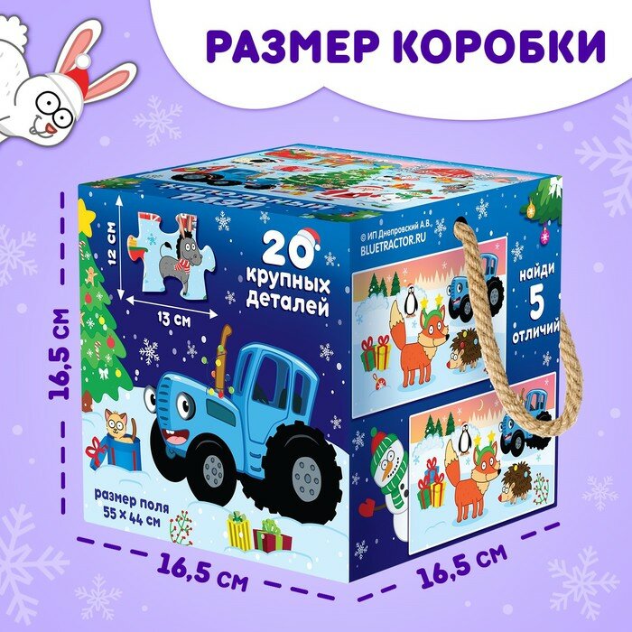 Пазл "Новый год на ферме" от бренда "Синий трактор" — фото 1
