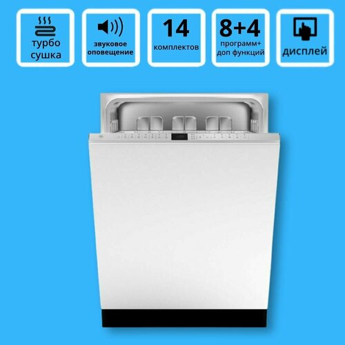 Посудомоечная машина Bertazzoni DW6083PRV 13990000₽