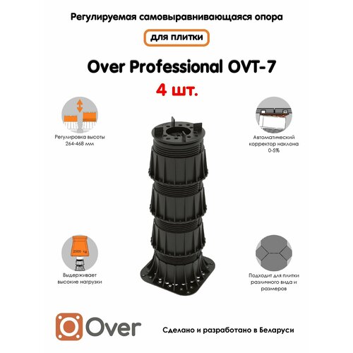 Регулируемая опора для плитки OVER OVT-7 (264-468 мм) (с вершиной)-4шт