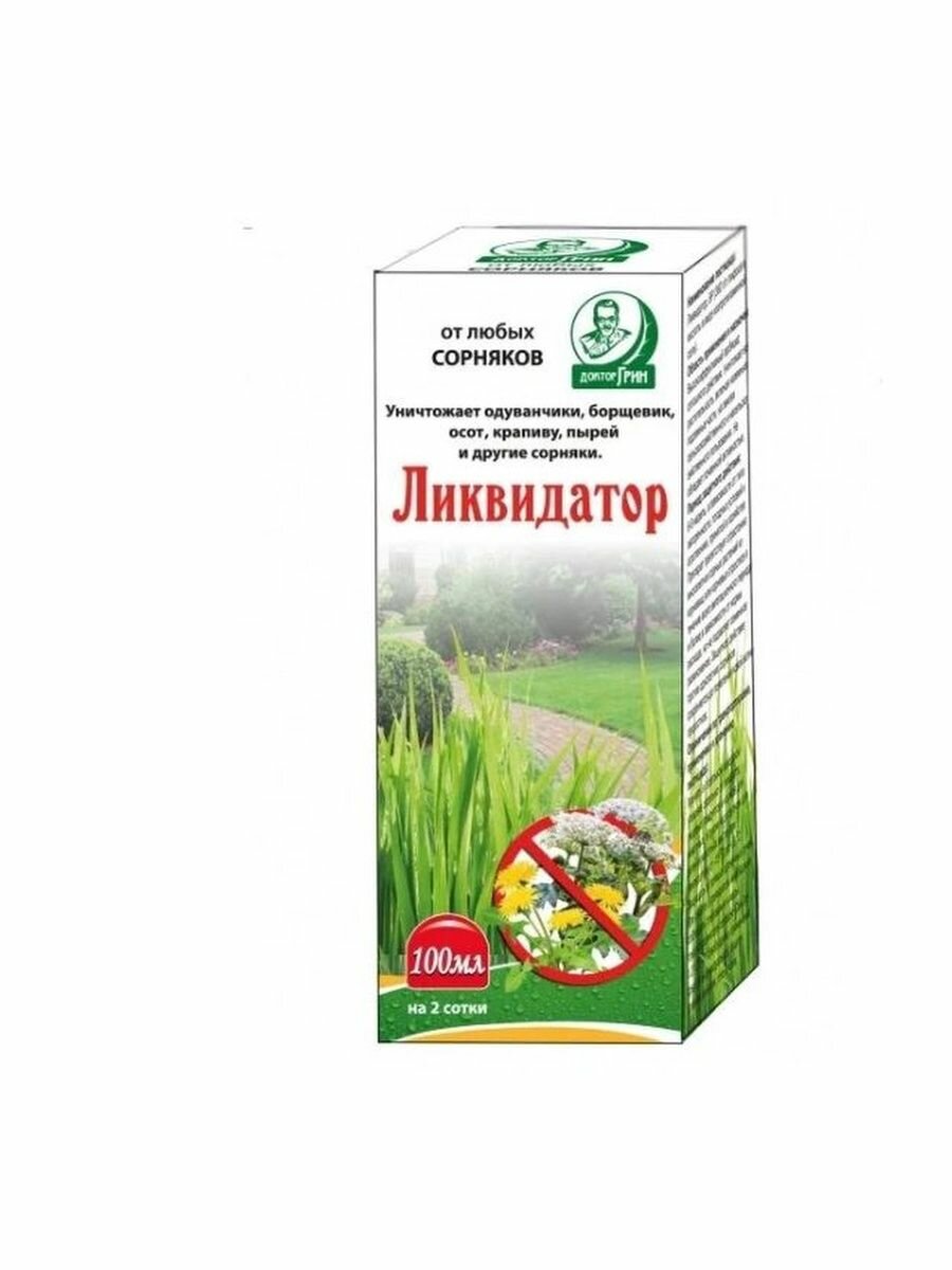 Средство от любых сорняков Ликвидатор 100 мл