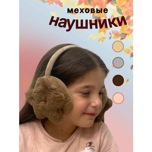 фото Наушники , размер 50/56, коричневый limali