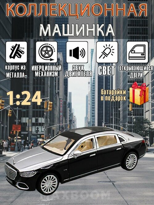 Металлическая коллекционная машинка 1:24 Mercedes