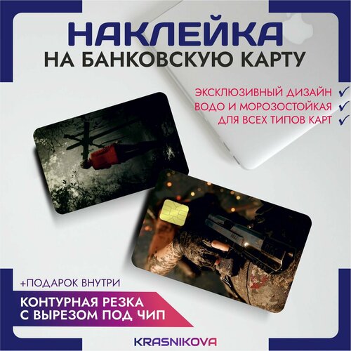 Наклейки на карту банковскую resident evil стиль игры v1