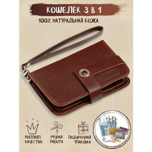 фото Кошелек z-shop, коричневый