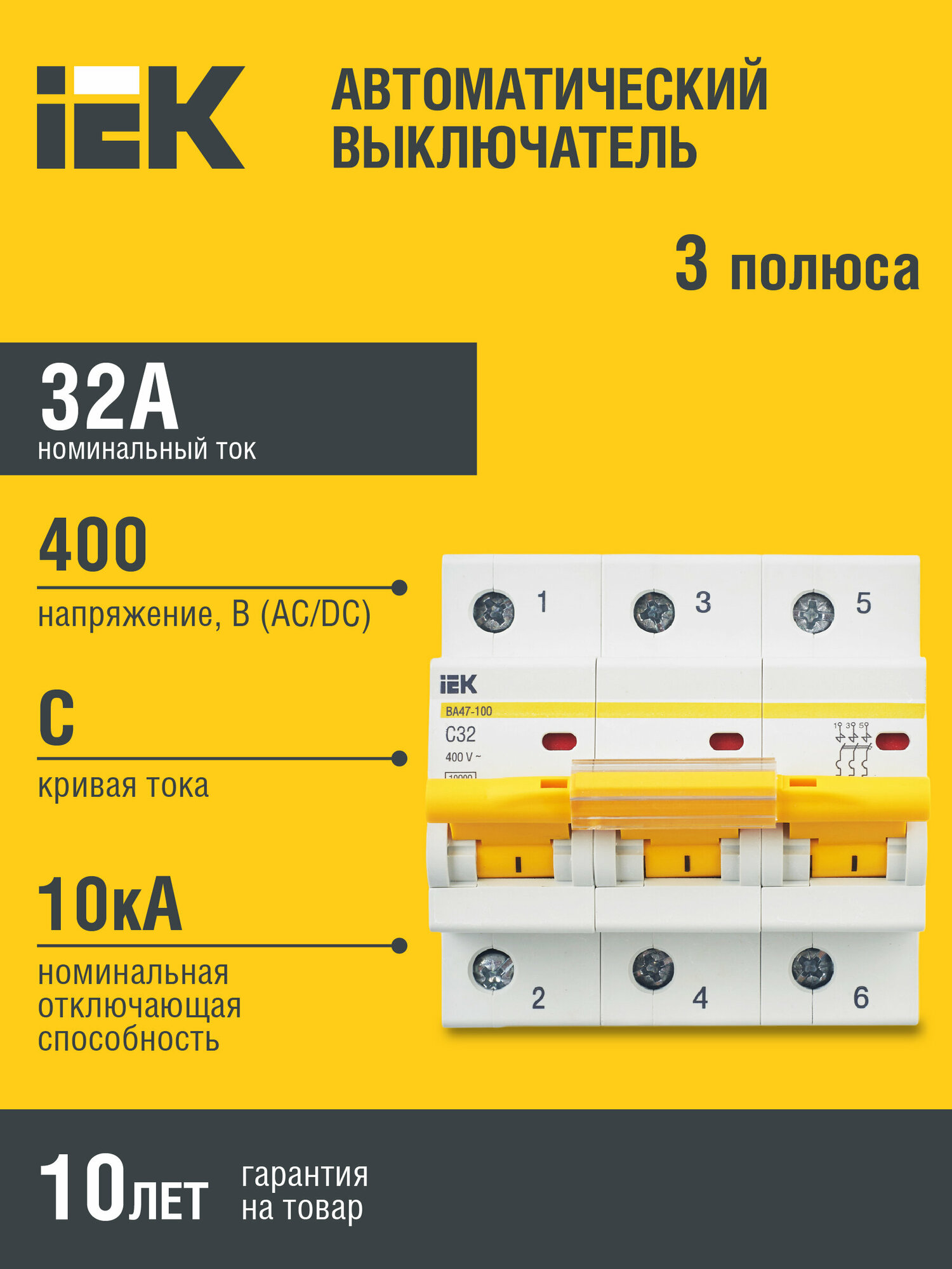 Авт. выкл. IEK 3Р ва 47-100 С32А 4,5кА