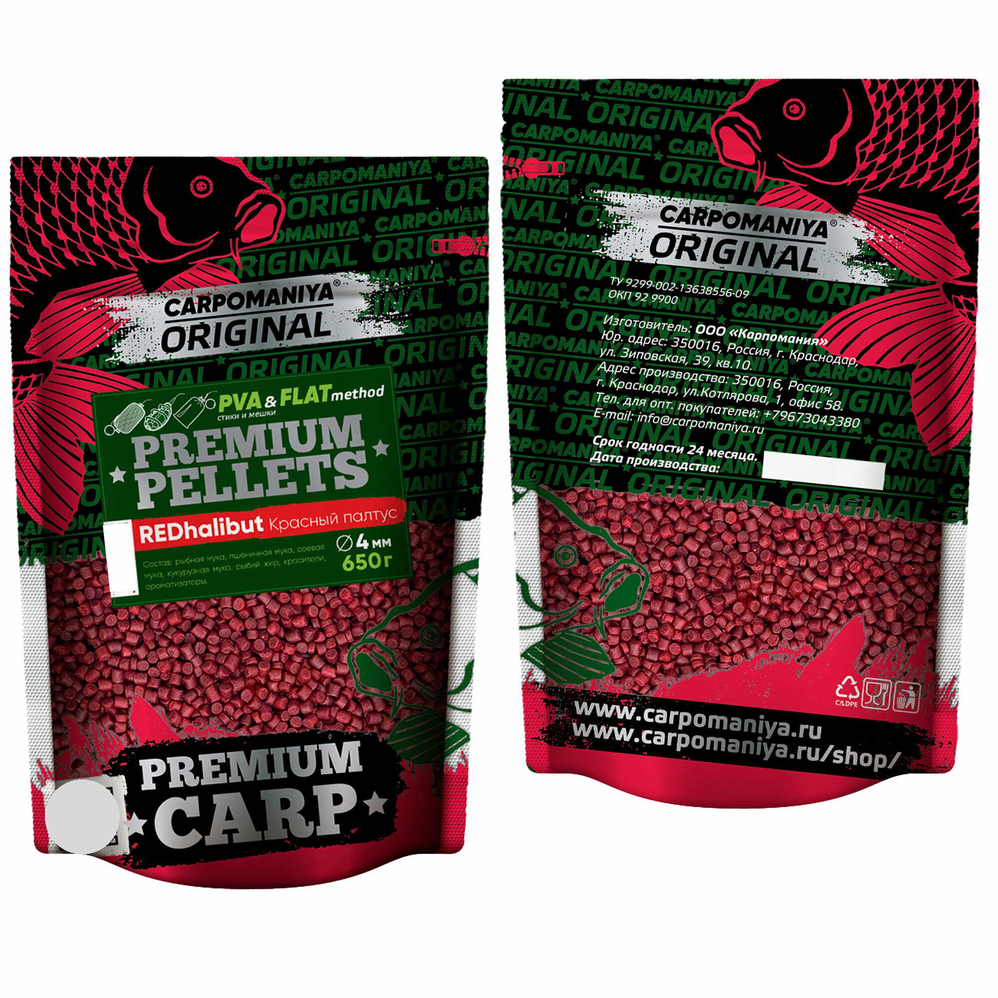 PREMIUM PELLETS RED HALIBUT (красный палтус) диаметр 4мм пакет 650г