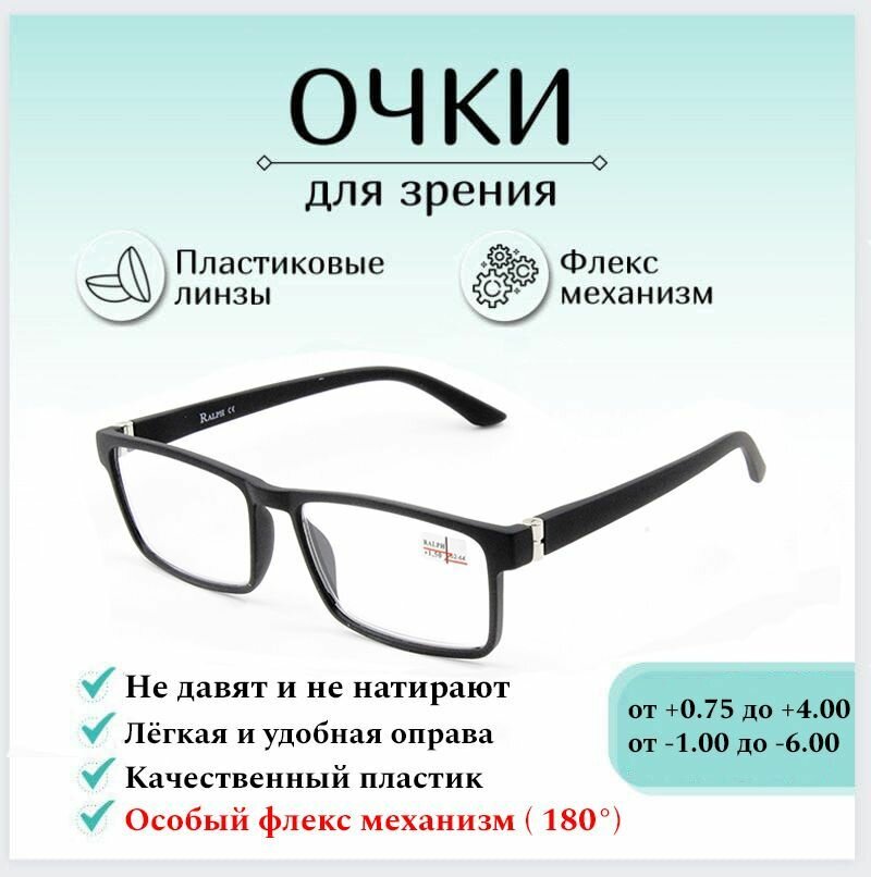 Готовые очки для зрения с диоптриями +2.00 RALPH Coral , корригирующие для чтения пластиковые