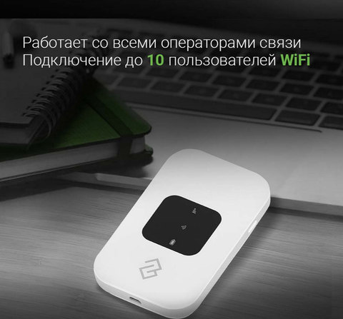 Модем Digma Mobile Wi-Fi 3G/4G DMW1880WH /
