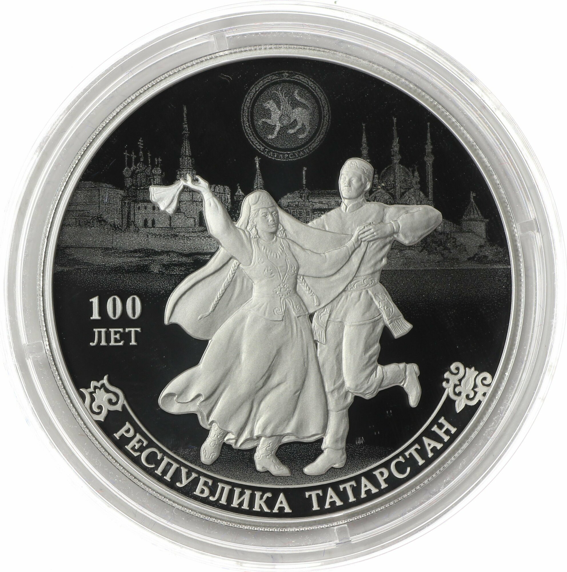 3 рубля 2020 Татарстан