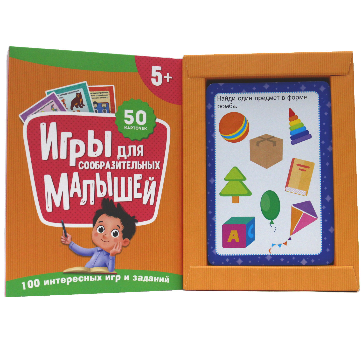 100 игр. Игры для сообразительных малышей Проф-Пресс - фото №10