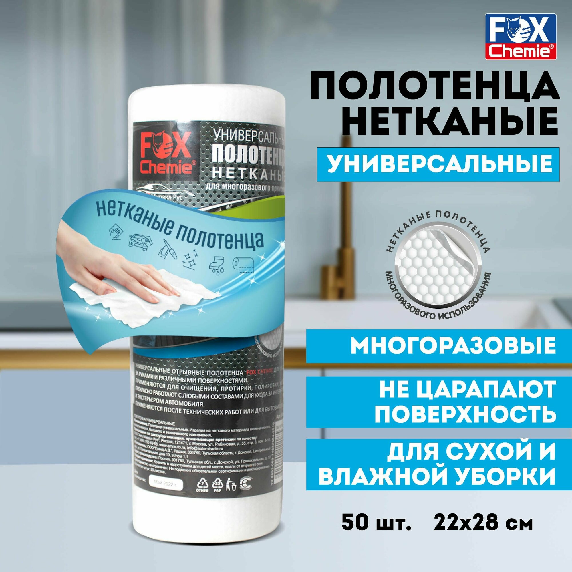 Акция Концентрат незамерзайка зимняя 3шт, омывайка для авто, стеклоомыватель Fox Chemie — фото 4
