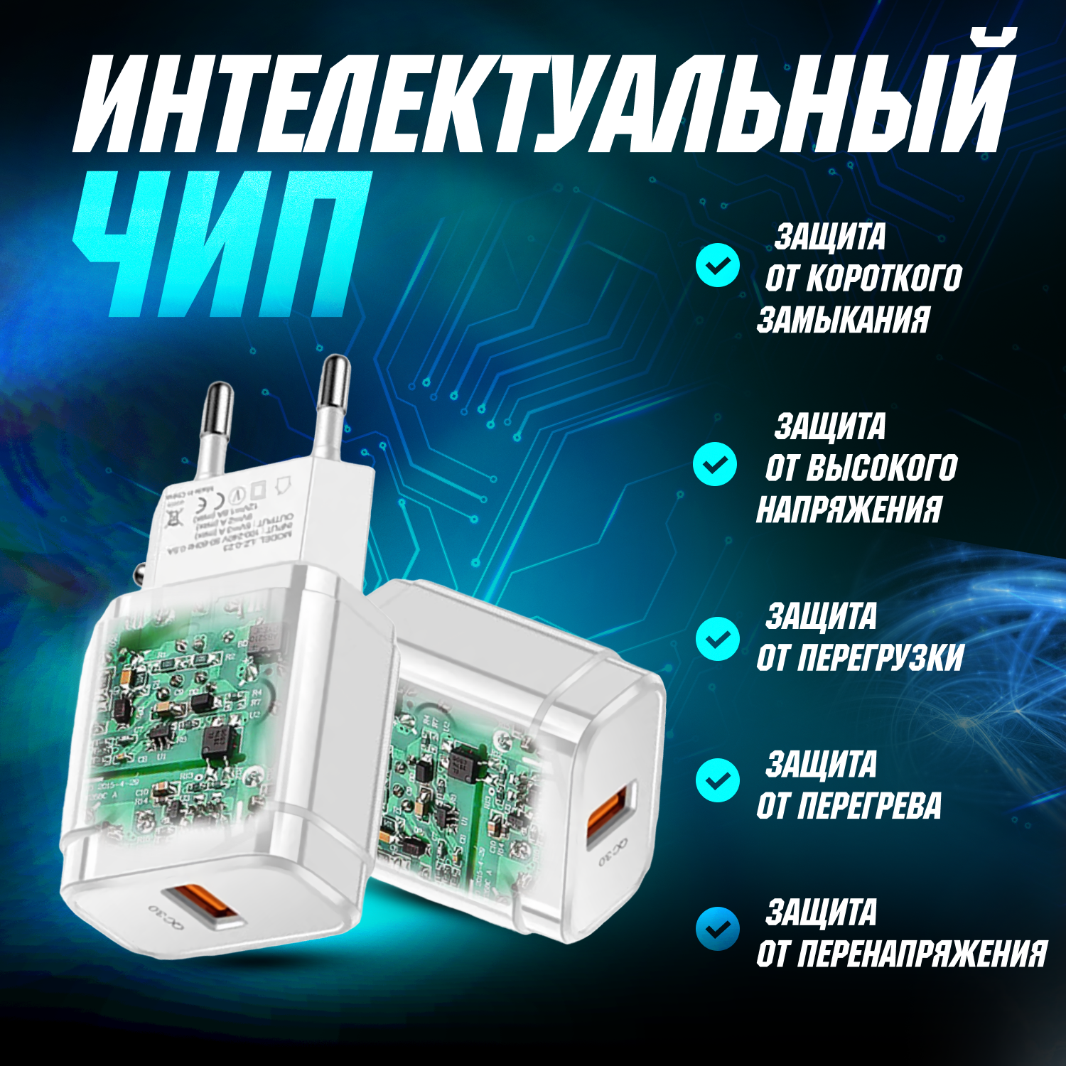 Быстрая зарядка для телефона (18W/QC30A) с кабелем USB Type-C