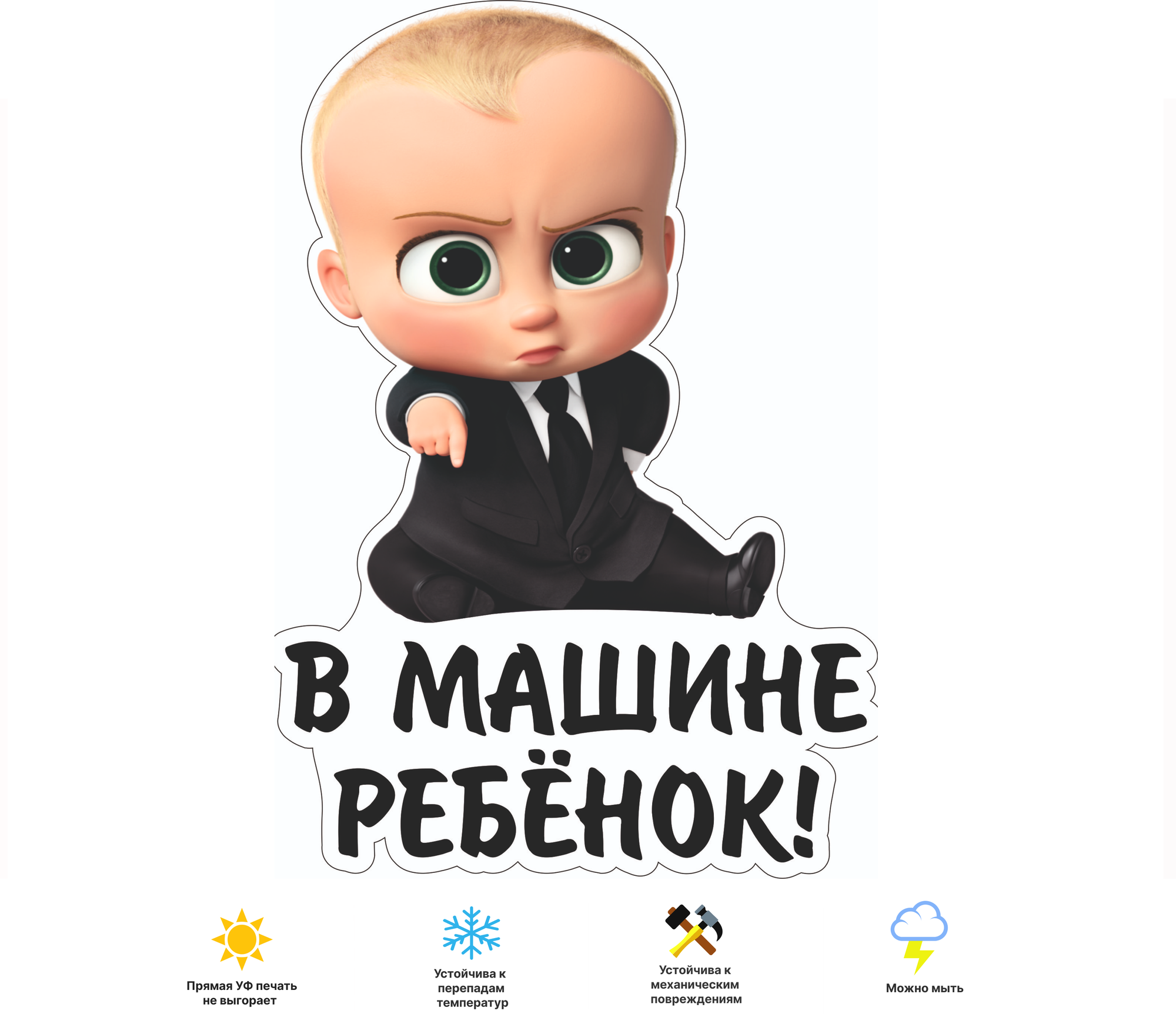 Наклейка ребенок в машине