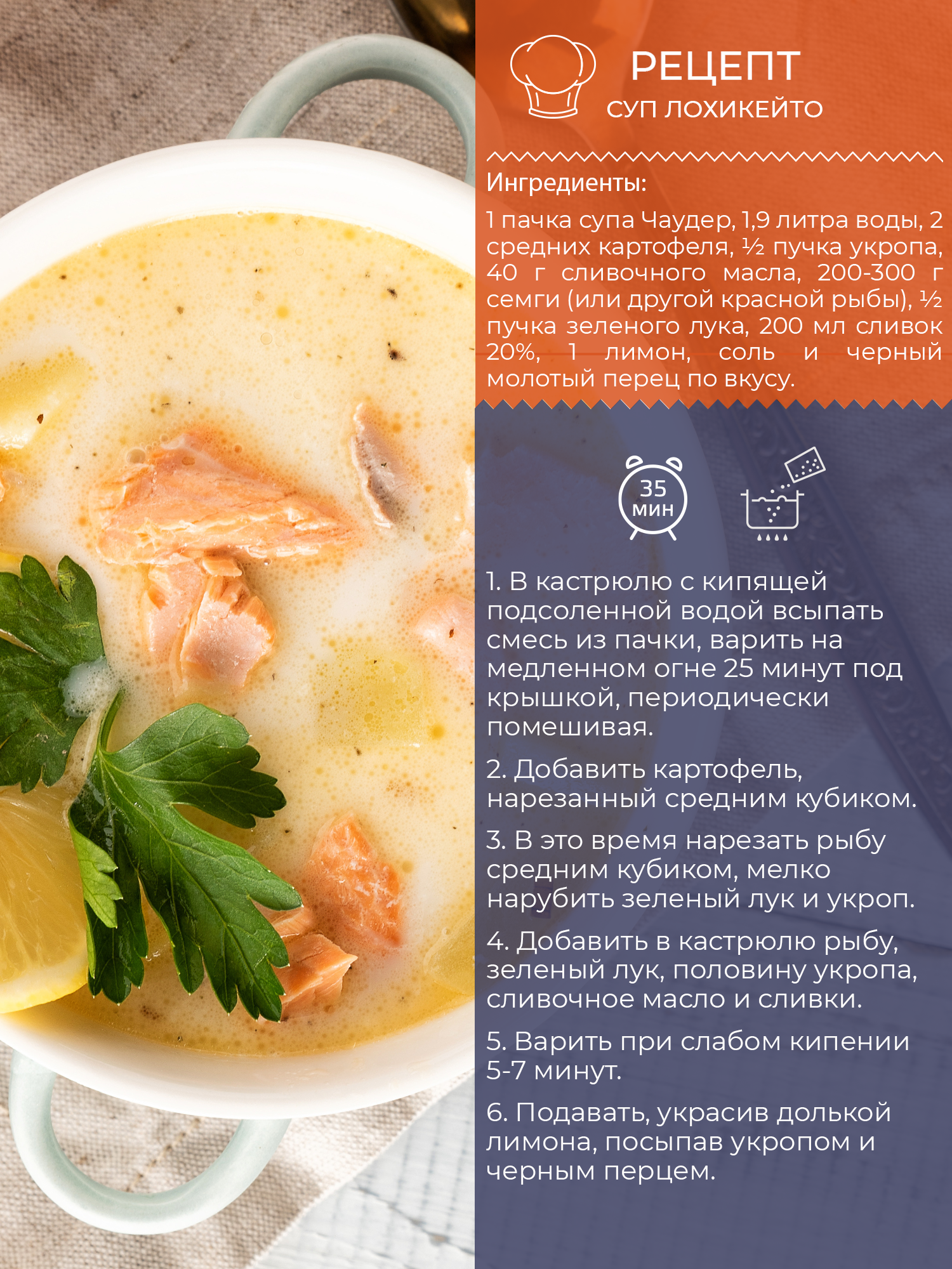Суп Yelli Чаудер с рисом и кукурузой, 190 г - фото №4
