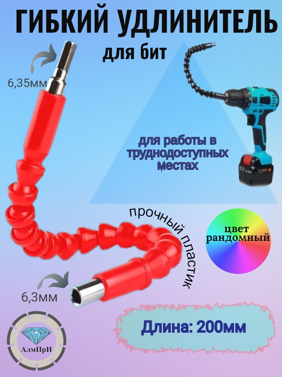 фото Гибкий удлинитель
