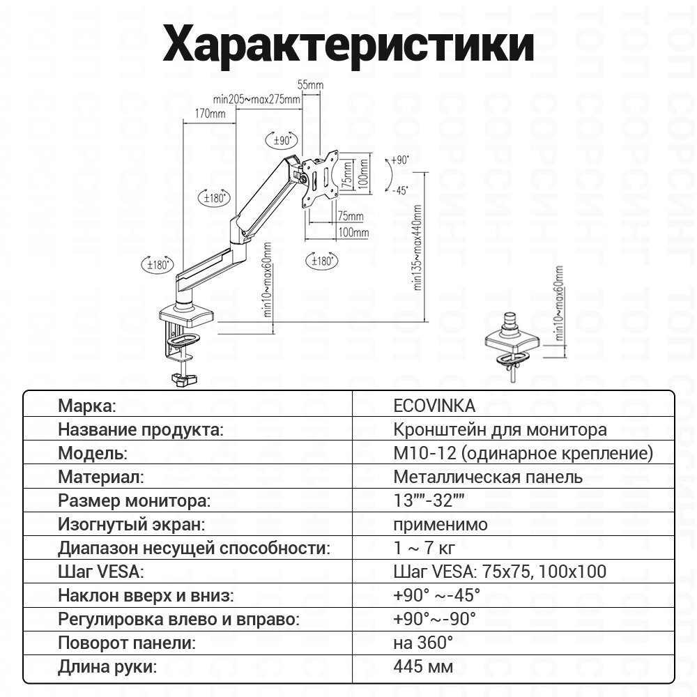 ECOVINKA кронштейн для монитора 13"-32" дюймов настольный, черный M10-12 / подставка под монитор до 7 кг — фото 9