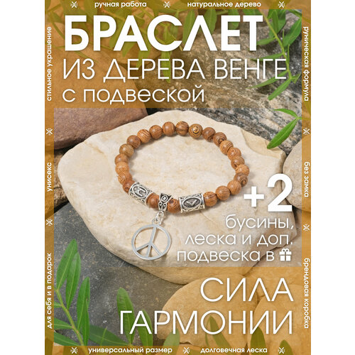 фото Браслет-нить x-rune, дерево, металл, 1 шт., размер 24 см, диаметр 8 см, коричневый