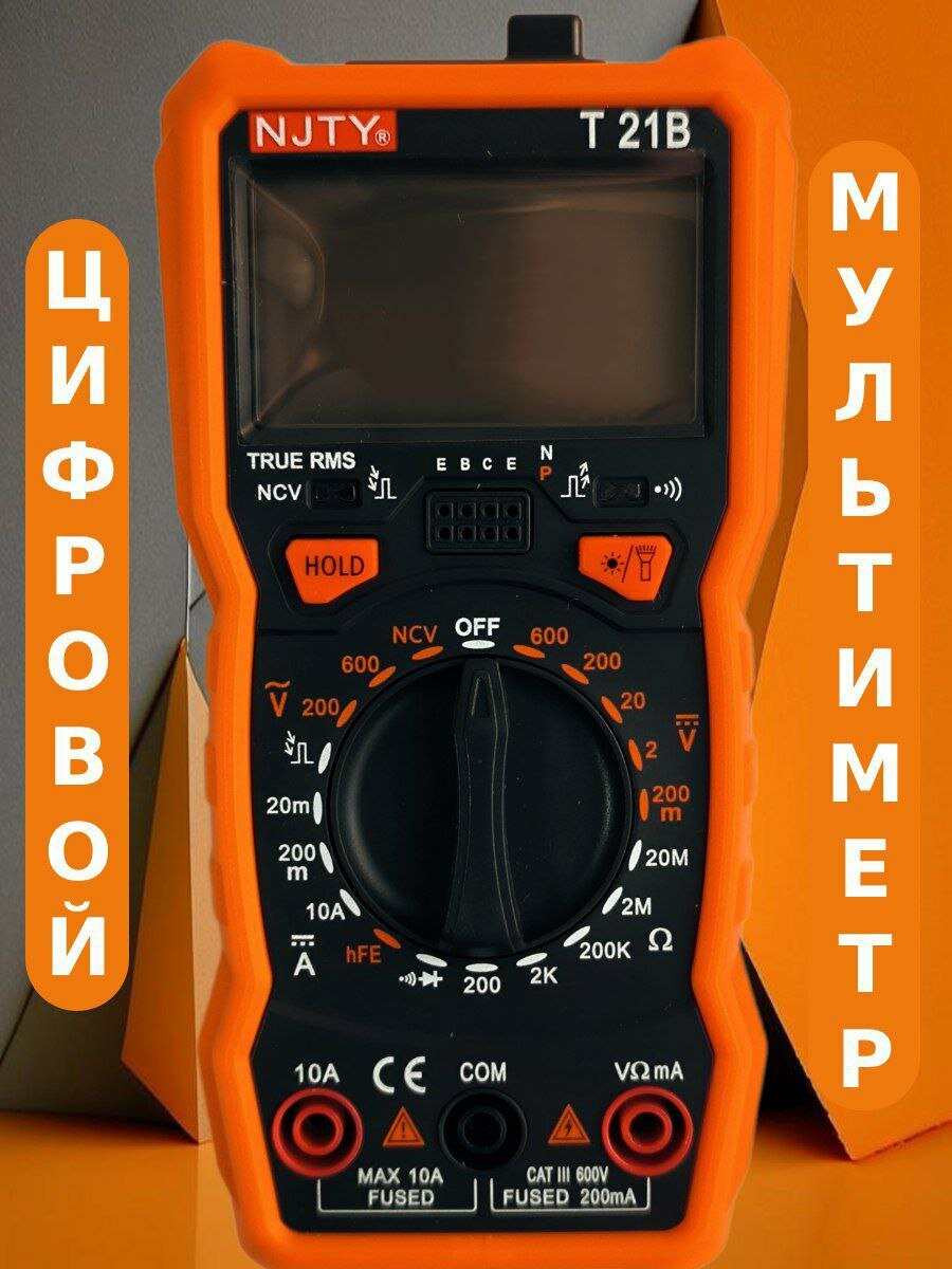 фото Цифровой мультиметр тестер с прозвонкой T21B