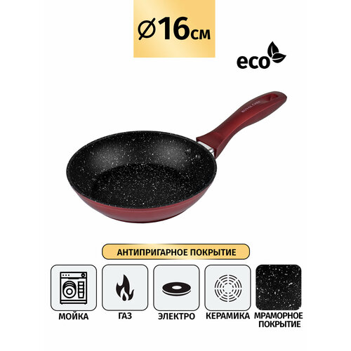 Сковорода Royal Chef , диаметр 16 см. Материал кованый алюминий. Красный