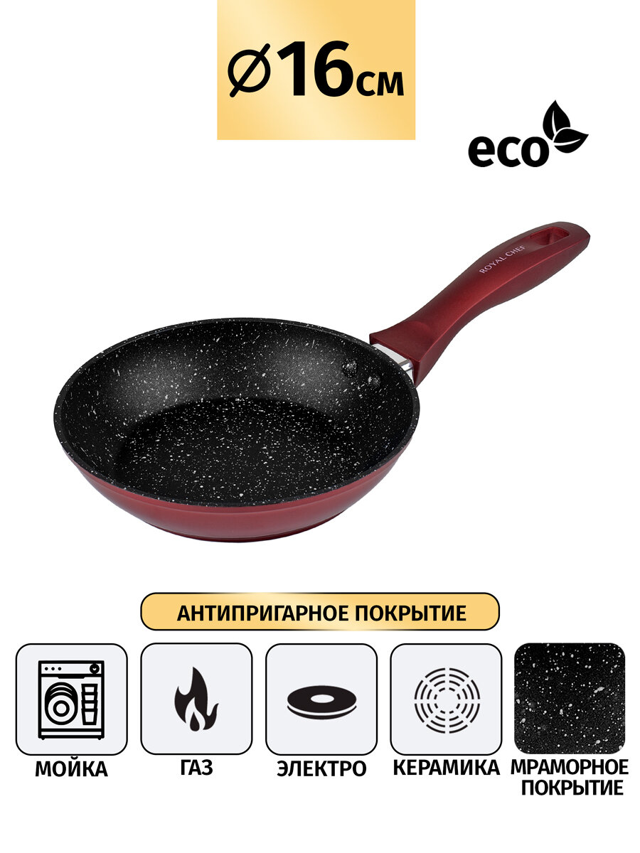 фото Сковорода Royal Chef , диаметр 16 см. Материал кованый алюминий. Красный