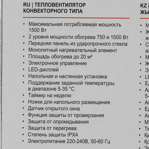 Тепловентилятор конвекторного типа с пультом ДУ 1500 Вт BRAYER BR4882 - фотография № 20