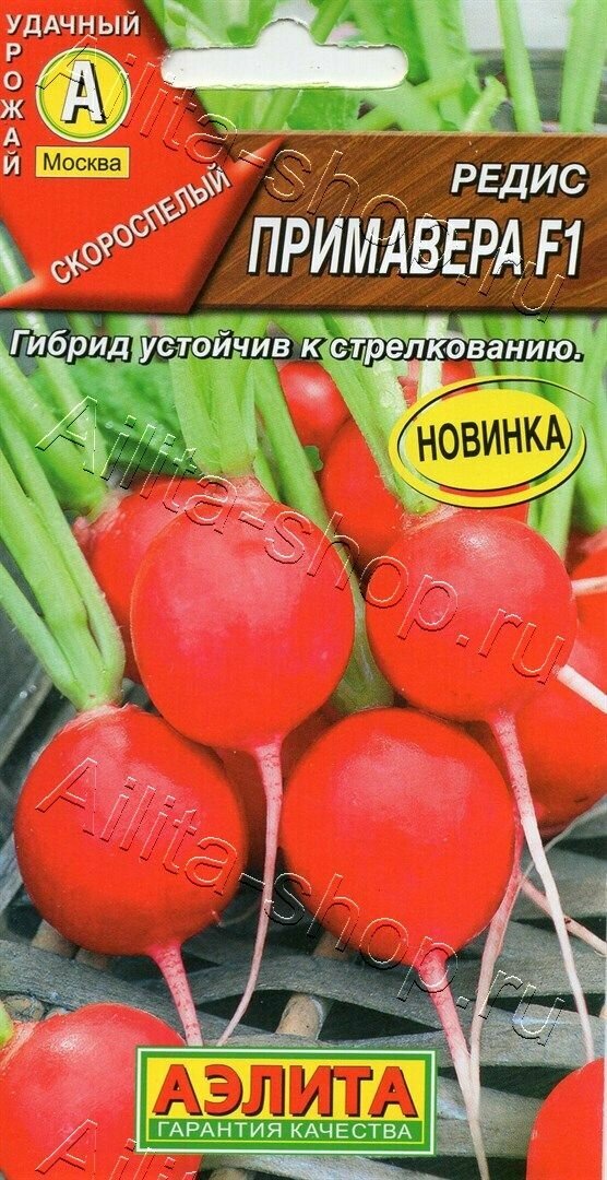 Семена Редис Примавера F1 1г Ранние (Аэлита)