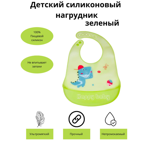 Детский силиконовый нагрудник для кормления с регулируемой застежкой и с кармашком для новорожденных