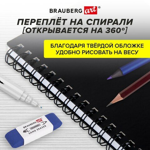 Скетчбук для маркеров, бумага ВХИ 200 г/м2 210х297 мм, 30 л, гребень, твердая обложка, черная, BRAUBERG ART CLASSIC, 115080