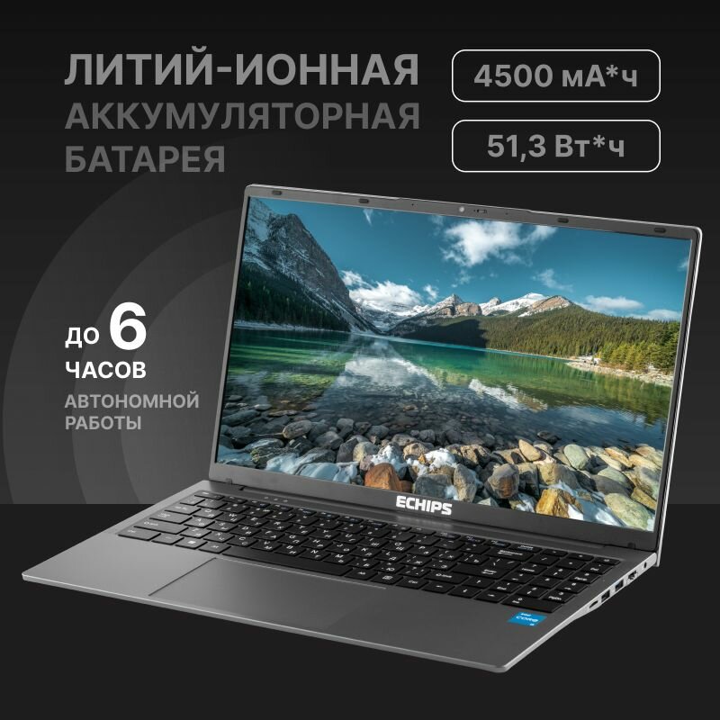 Ноутбук Echips Hot 156" 1920x1080 IPS Intel Core i3-1025G1 16GB RAM SSD 512GB Windows 11 Pro