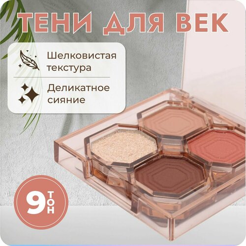 DIKALU Тени для век 4 цвета тон 09