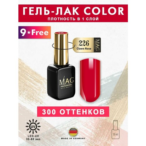 MAG professional Эмалевый гель-лак для ногтей MAG Color № 226 Clown Nose, 10 мл