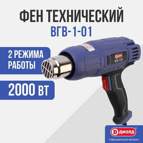 Строительный фен ДИОЛД ВГВ-1-01 10121040 без аккумулятора 2000 Вт фиолетовый 3046₽