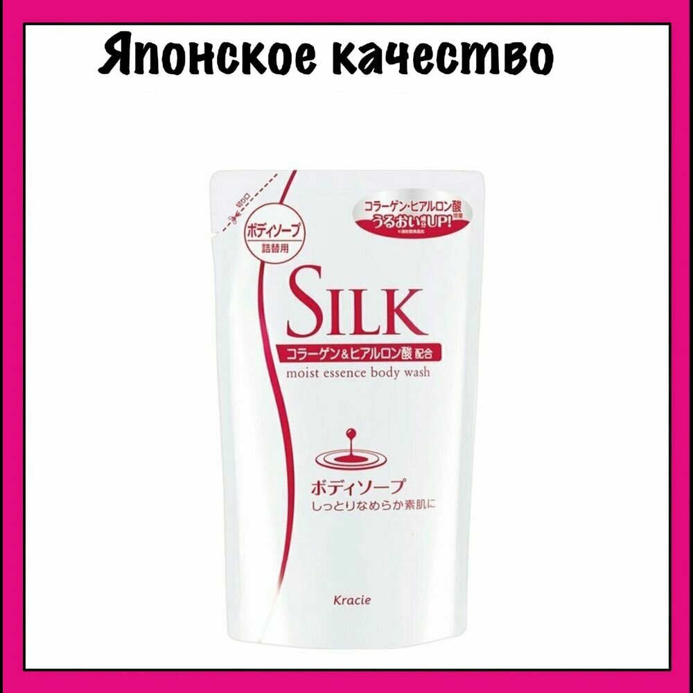 Kracie Silk Японское жидкое мыло для тела с природным коллагеном и ароматом фруктов, 350 мл (м/у)