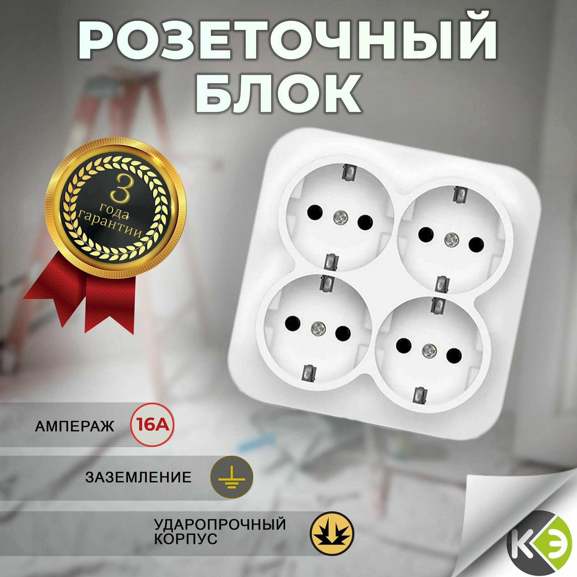 фото Розетка накладная четверная с заземлением 16А квадрат белая