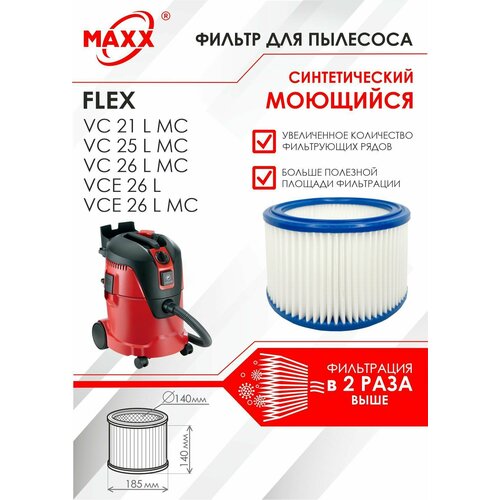 Фильтр синтетический, моющийся для пылесоса Flex VC 21 L, VC 25 L VC 26L, FE VC/E 21-26 PET M 385085