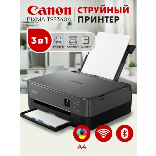 МФУ принтер струйный цветной PIXMA TS5340a 3 в 1 сканер 1199000₽