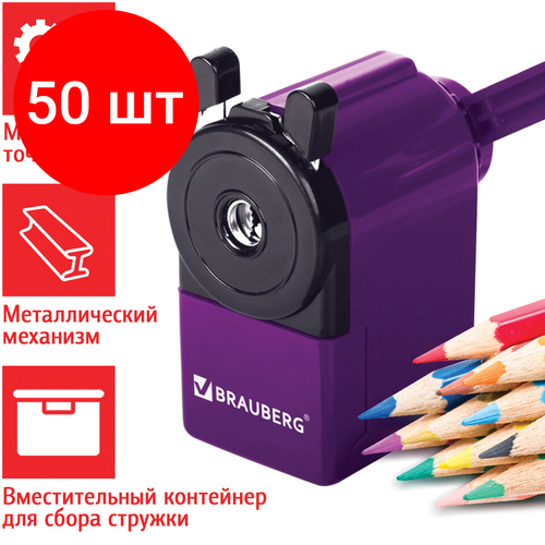 комплект 50 шт точилка механическая brauberg universal крепление к столу металлический механизм чёрный синий 222515 Комплект 50 шт, Точилка механическая BRAUBERG JET, металлический механизм, корпус фиолетовый, 229569