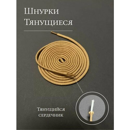 Шнурки для Lowa и аналогов