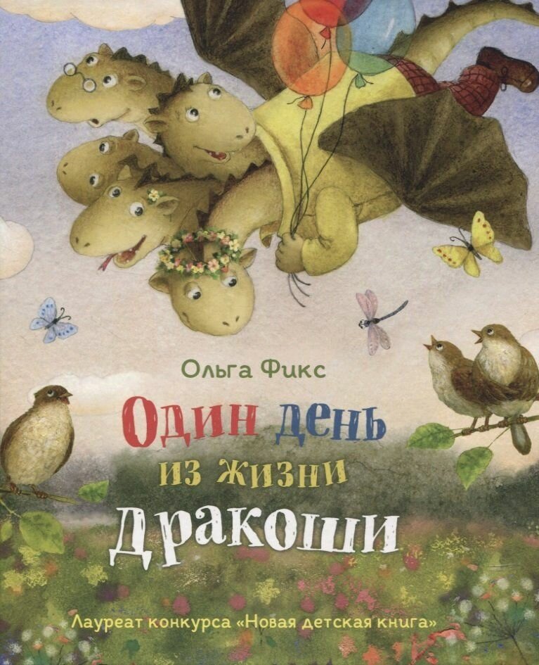 Один день из жизни дракоши НДК - фото №5
