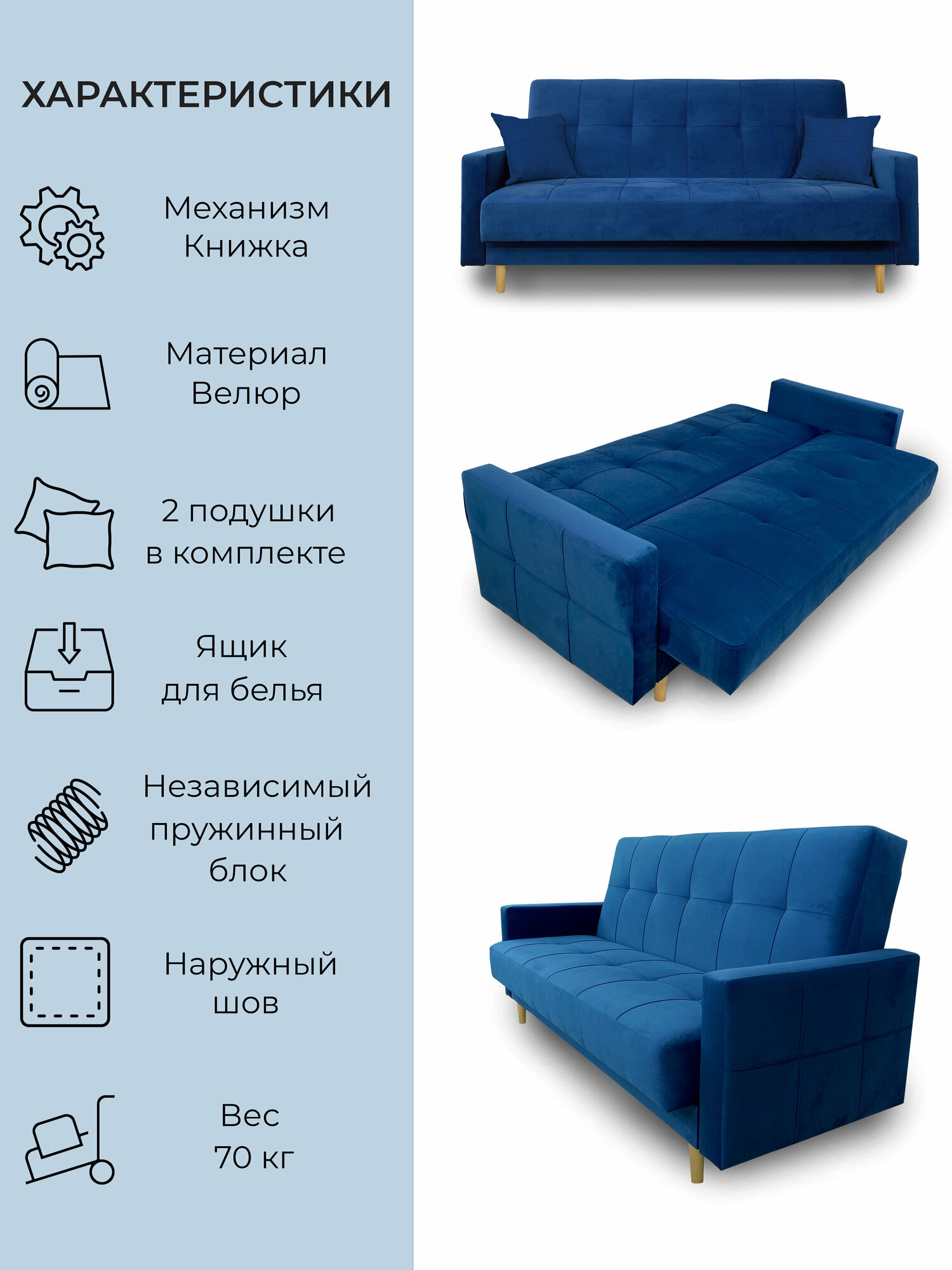 Диван кровать раскладной, двухместный, спальное место 128х185 см, ножки массив, с подушками, ткань Велюр НЕО 27 синий — фото 1